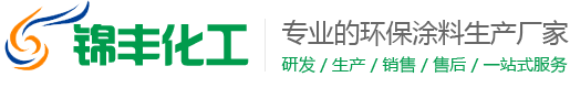 大連麻豆视频免费化工塗料有限公司